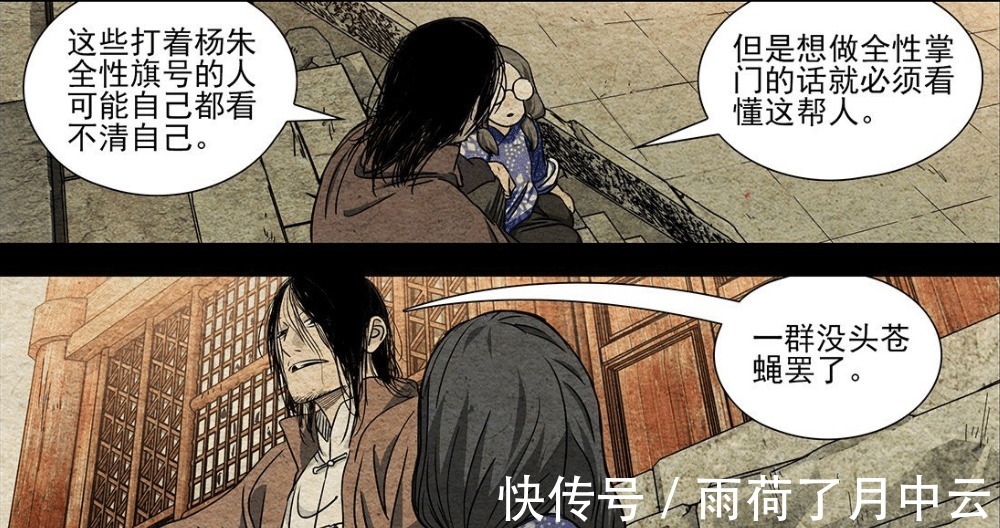 迷途者|一人之下无根生对全性掌门的定义,全性中人是需要引导的迷途者