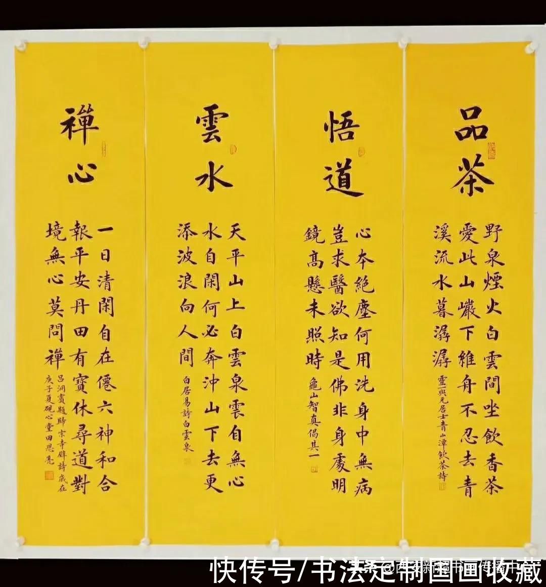 春夏秋冬,沁园春,劝学,养生铭,茶缘|楷书系列,诗文精品《春夏秋冬,沁园春,劝学,养生铭,茶缘》