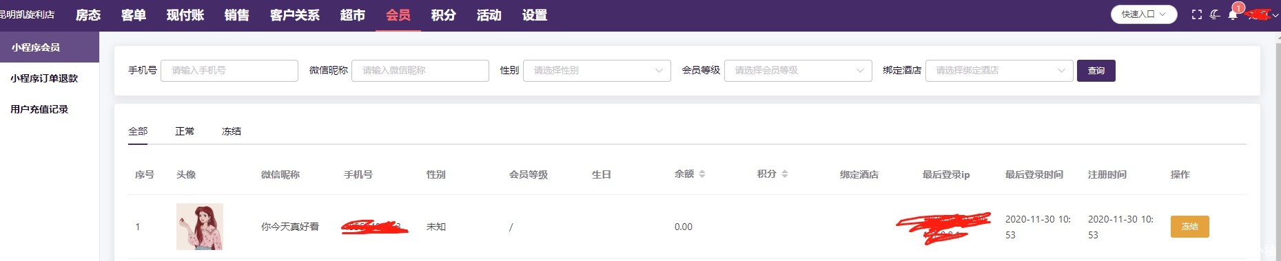 酒店|从私域流量重新定义电竞酒店管理