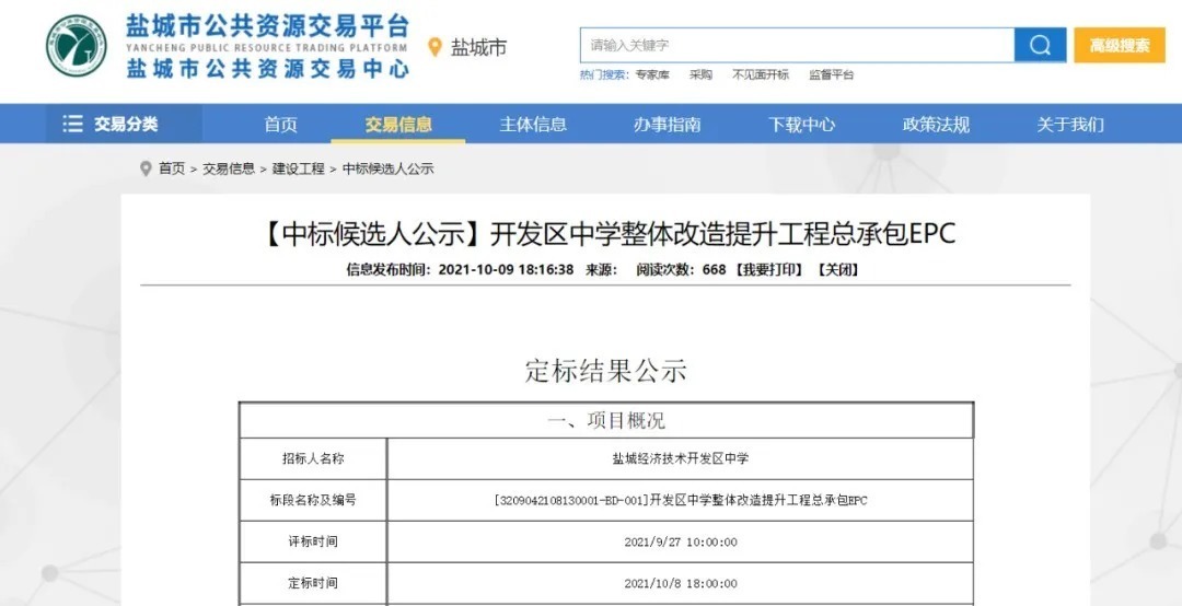 盐城市|今天,盐城楼市传出6大信号!买房人坐不住了!