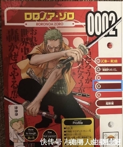 凯多|海贼王:索隆生命卡更新,霸王色霸气并不存在,鬼气成为可能