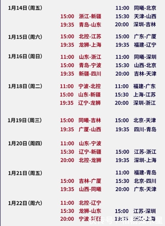 赛区|2021-2022长春CBA常规赛一场王者之间的较量来了!