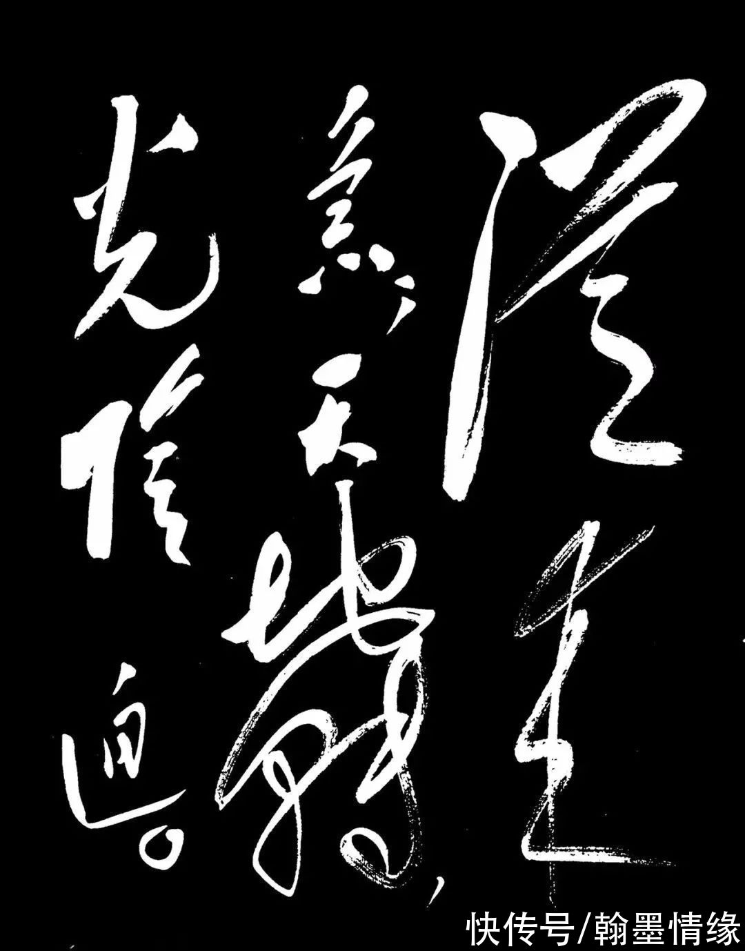 南柯太守传#毛泽东行草书法《满江红》雄壮奇美，再现一代雄风