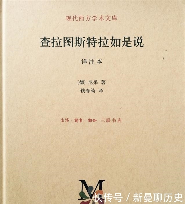 尼采：现代人最大的悲哀，就是放弃了灵魂中最高贵的东西