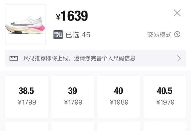 橡胶 最强跑鞋Alphafly Next 开箱测评!如此高科技也成高危了吗!