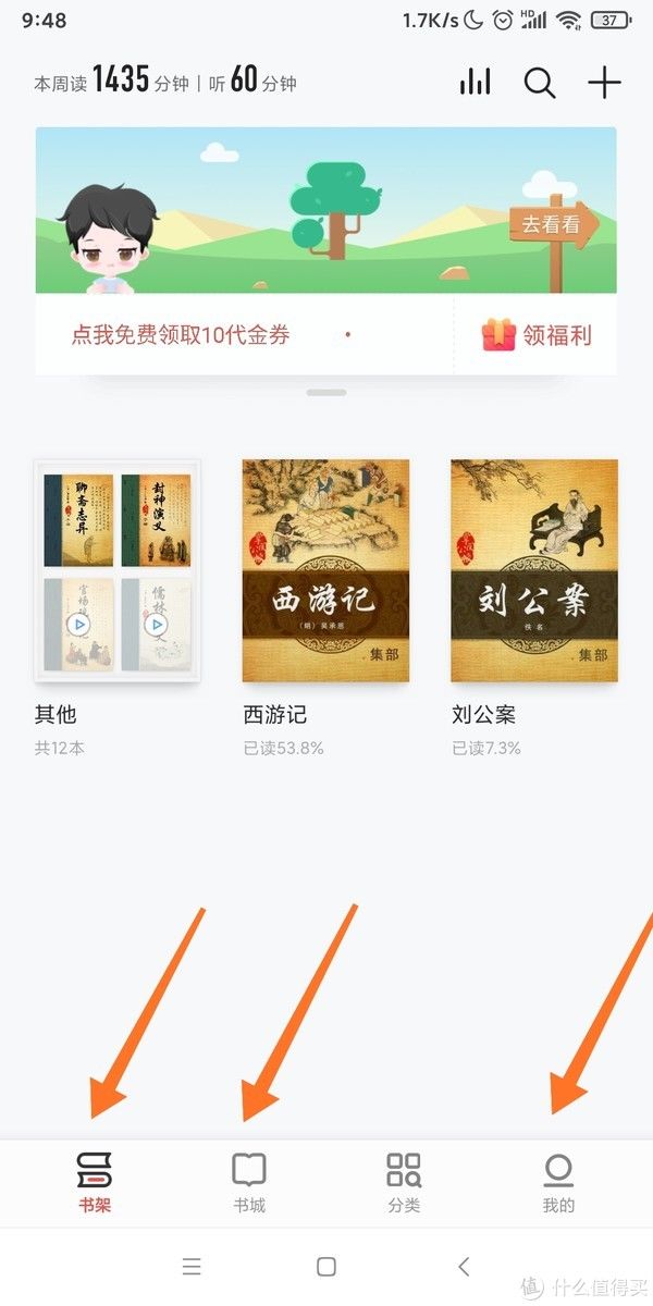 不再|玩转掌阅之掌阅app篇：手把手带你领尽代金券，不再发愁没书看