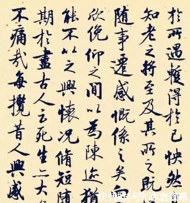 笔意!启功版《兰亭序》不像,嫁接“启功体”笔意,别开生面,笔笔惊艳