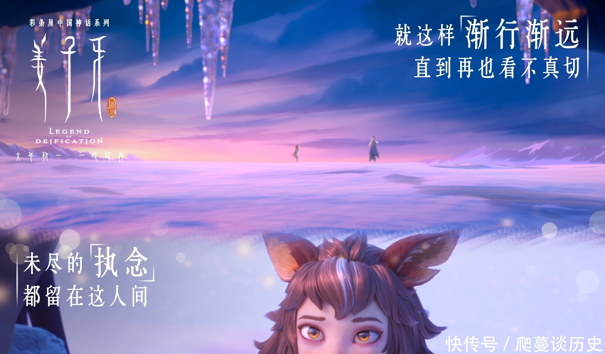 《姜子牙》：可以说是一部自我成长，突破宿命的救赎之作！