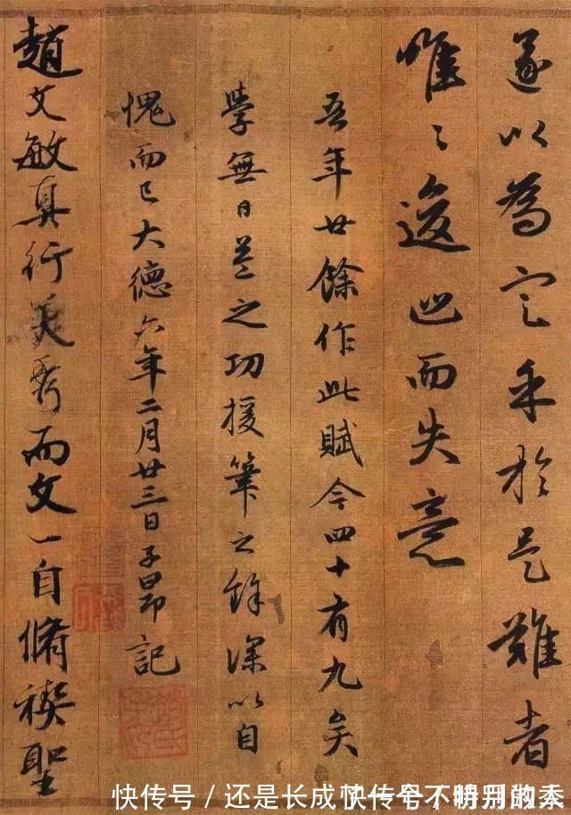 风范!雍容典雅、清新自然——赵孟頫颇具魏晋风范的《吴兴赋》