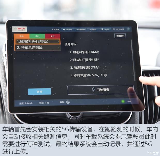 体验日|积极应对未来挑战 聊2021博世科技日