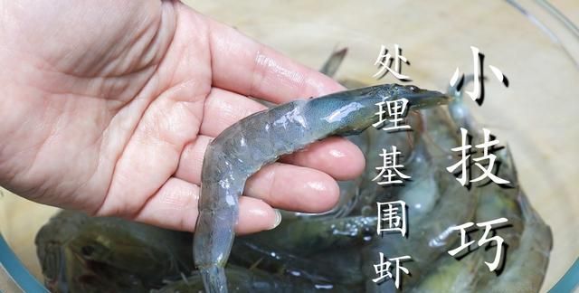 刘嫂|大虾别只用清水洗,等于吃垃圾,教你几个小技巧,脏东西跑光光