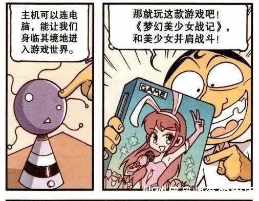 游戏|星太奇:与美少女并肩作战,不料闯入了异世界,众人慌乱