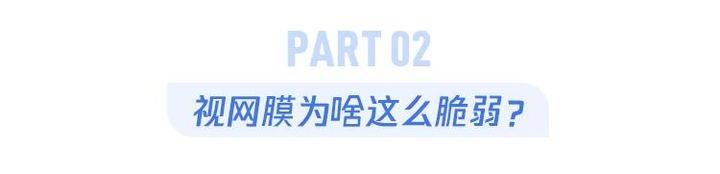  职场健康/28岁男子躺床上玩手机，差点瞎了一只眼