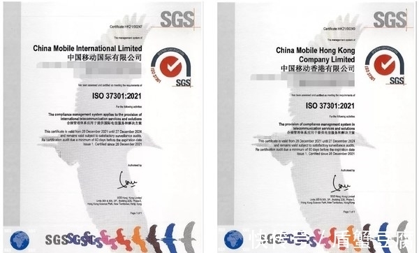 iso|SGS为中移国际及中移香港颁发首张ISO 37301合规管理体系认证证书