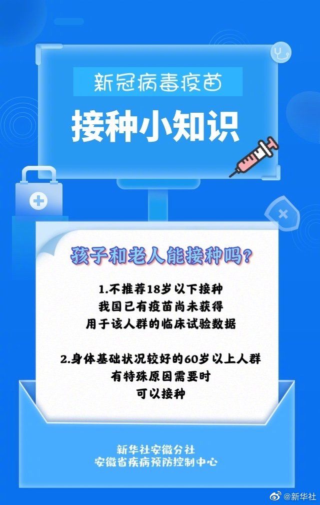 接种|打了疫苗能否一劳永逸？疫苗接种九大焦点问题