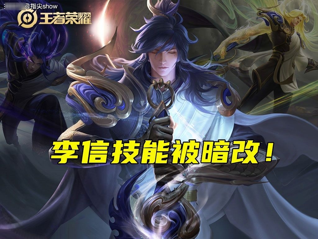 增加|李信技能机制被暗改，技能增加间隔，玩家：“恶心到骨子里了”