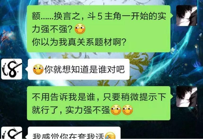 斗罗|谈谈斗罗第5部男主是谁