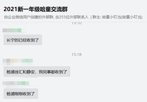 录取通知书|第一波“公办录取”短信发出！80所热门校入户年限统计，这些学校最早有消息！