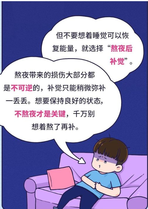 睡眠时间|你的年龄,决定了你每天要睡多久