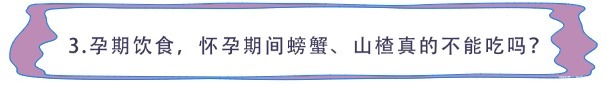 怀孕的时|要不是怀过一次孕，这几个怀孕的“真相”，我一定不会相信...