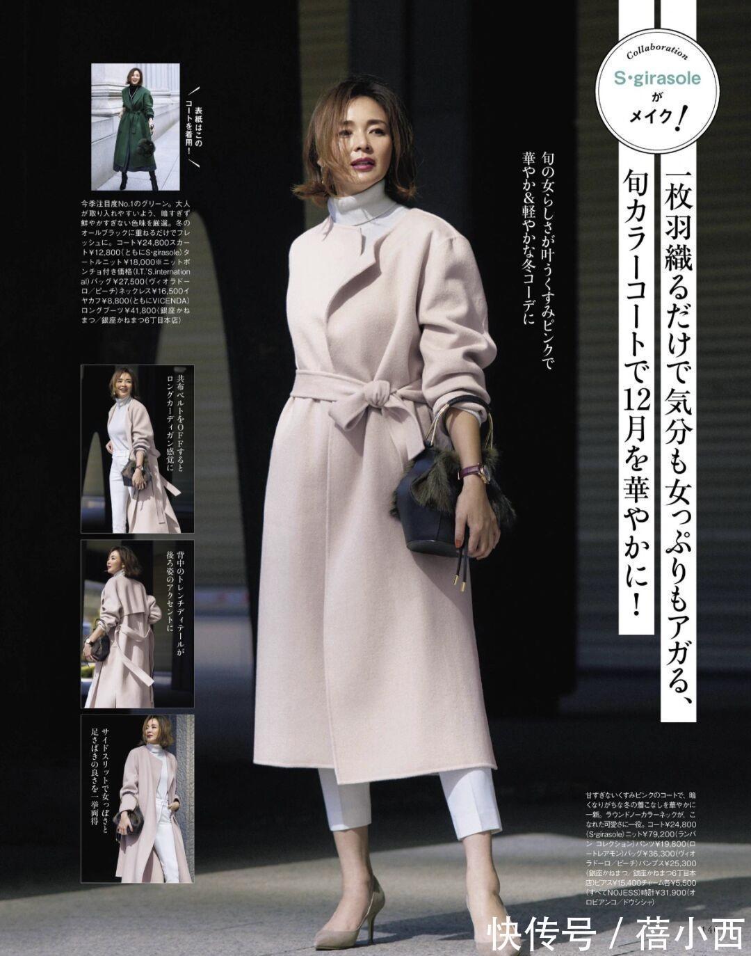 冬天 掌握好“大衣”的搭配技巧,你就拿下了冬天!日系穿搭很值得模仿