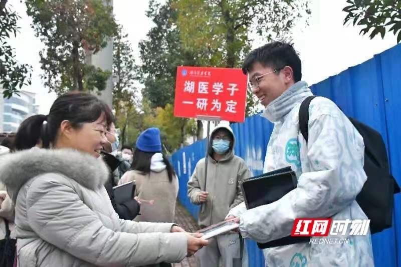 湖南医药学院|成就医学梦想服务百姓健康——湖南医药学院为考研学子加油助威