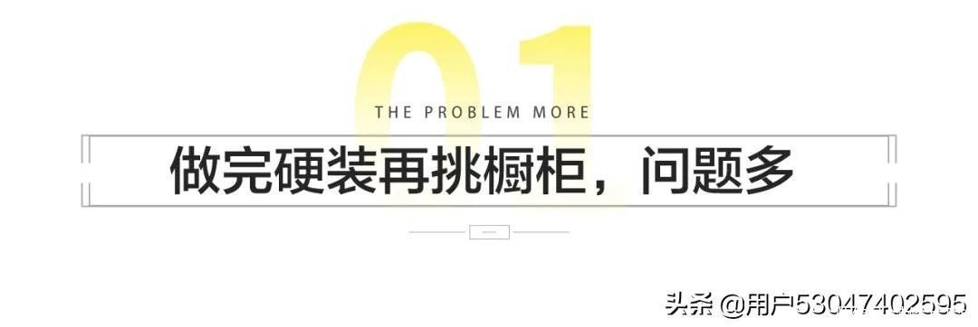 装修|厨房装修这4种避坑指南