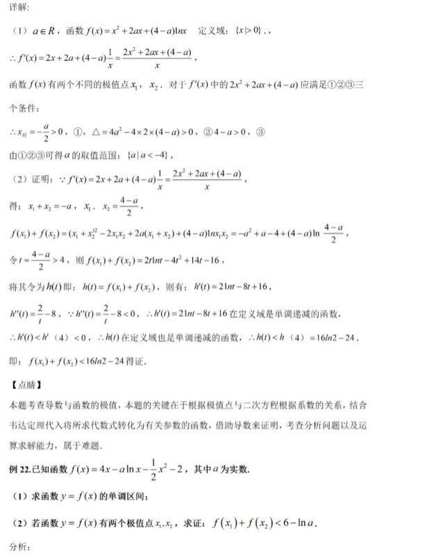 高中数学|高中数学“导数”类压轴题，无非这10种解法！