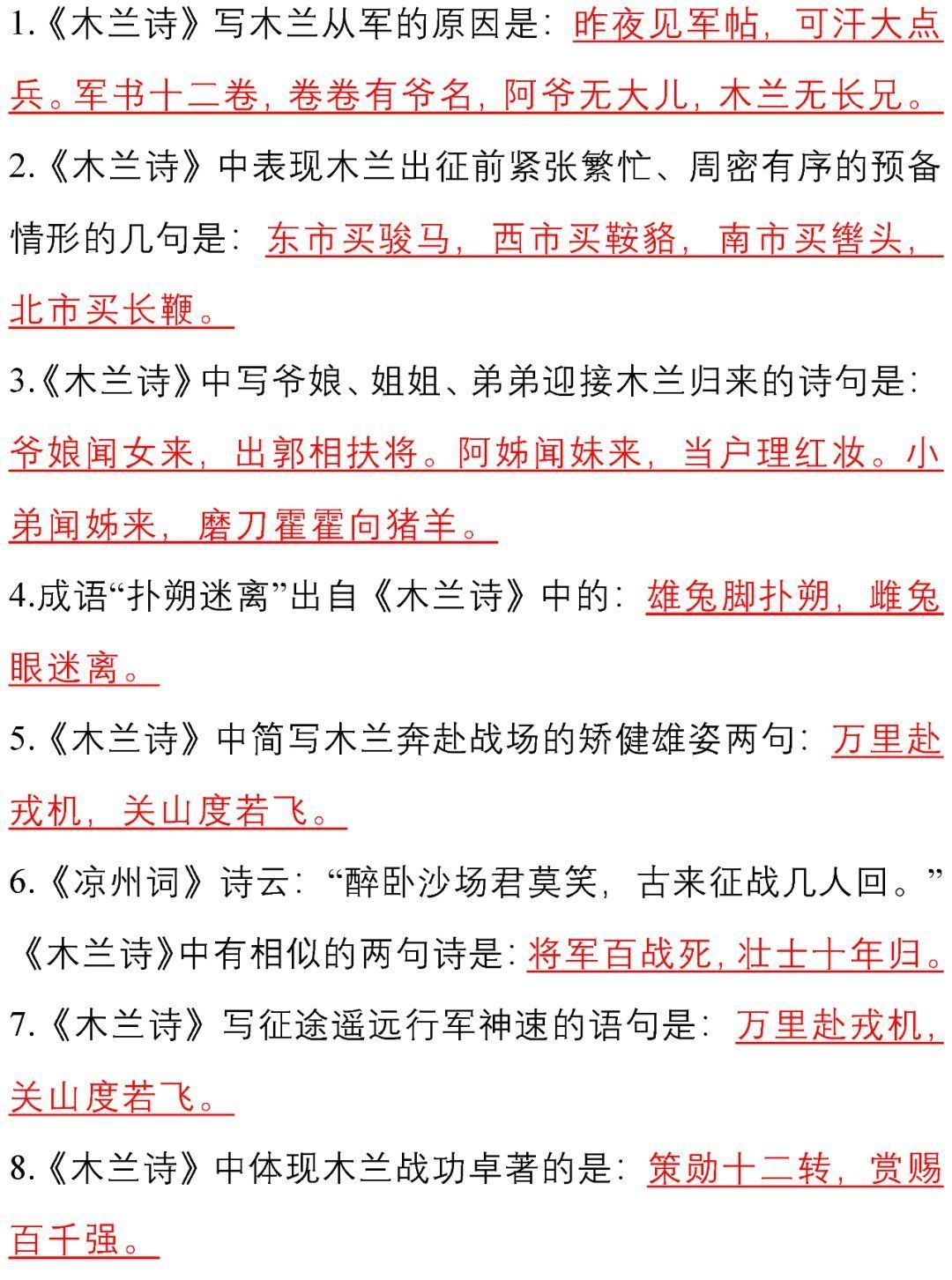 语文7-9年级下册古诗文理解性默写汇总！初中生必看