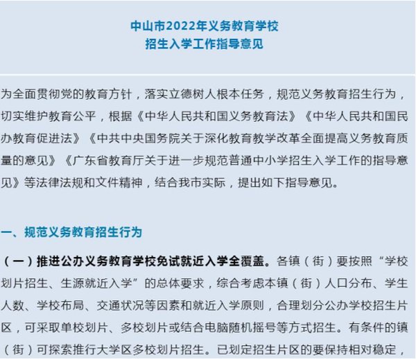 住宅|环升31%，三乡再度领跑成交！上周多项目开放，还有..