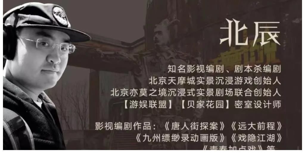 剧本|剧本杀强风过境，影视综能搭上这趟快车吗