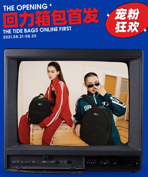 时尚|回力爆款出圈,看老品牌如何“抖”出新花样