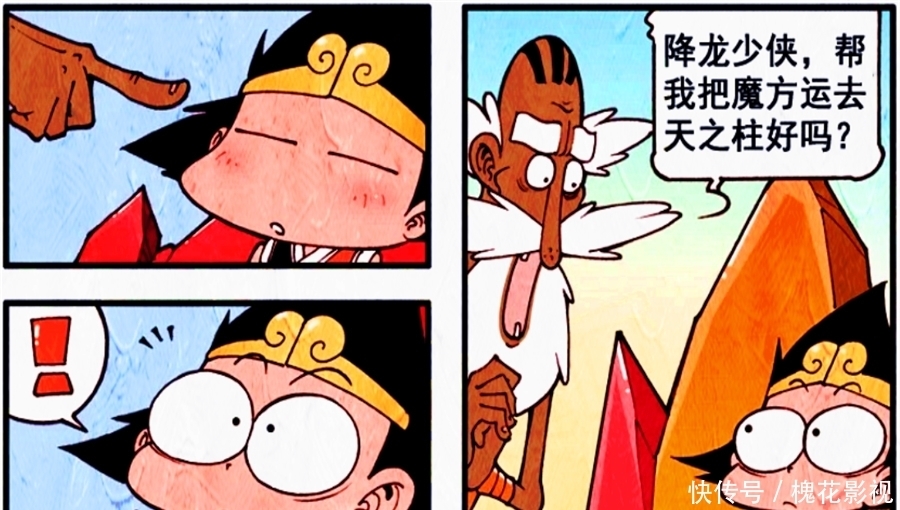 降龙漫画：反派死于话多？降龙的话真相了！