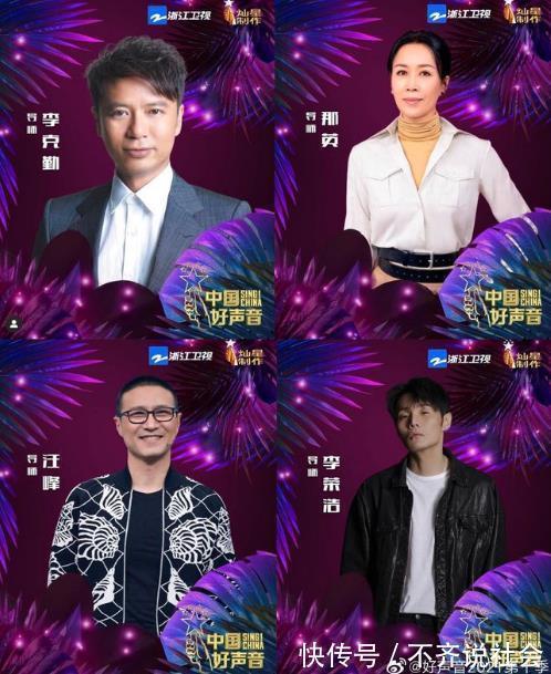 《好聲音》原創(chuàng)歌手神仙打架，實力歌手層出不窮，韋禮安被淘汰