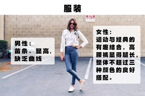 高跟鞋|在看待5种同一件事物上，男女之间存在的差异
