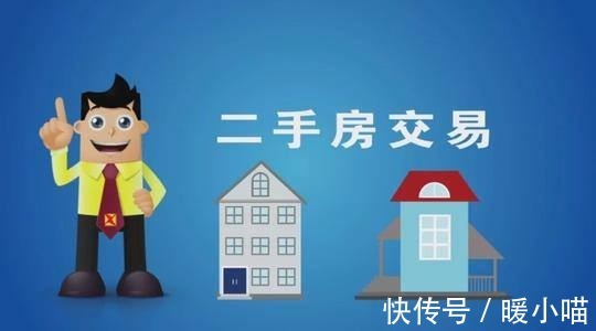 楼层|一个完整的购买二手房流程,你Get到了吗?