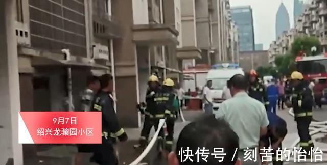 绍兴龙骧园小区起火！原因竟是住户炖鸡翅忘了关火就去上班了
