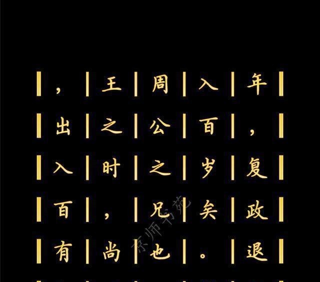 代表作品|王充的代表作品,也是中国历史上一部不朽的无神论著作