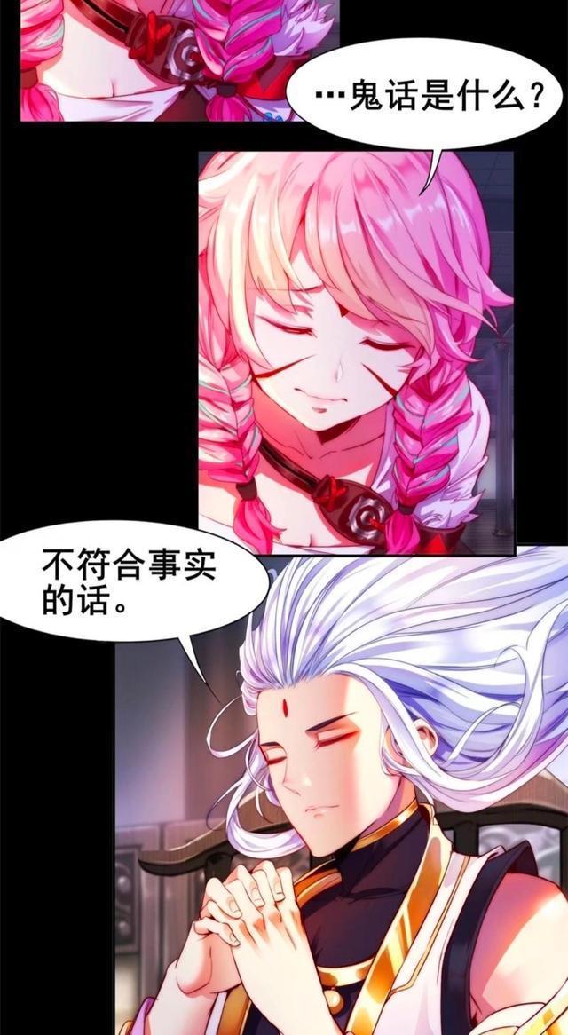 王者荣耀漫画：云中君说瑶鬼话连篇-最后更是把给瑶委屈哭了