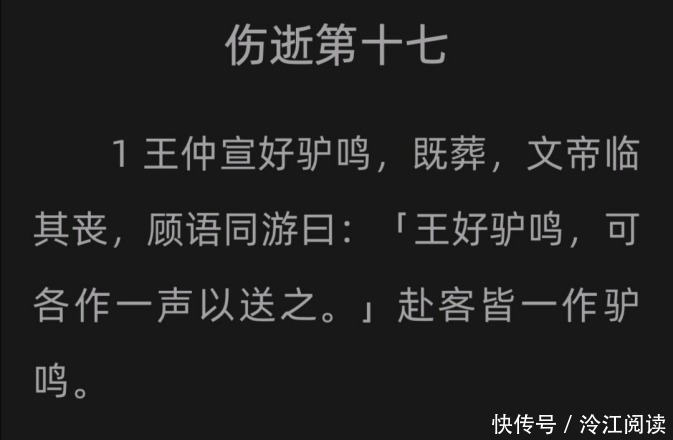 怀才不遇|好听驴鸣的王粲，因其貌不扬错失机会怀才不遇，还是大器晚成