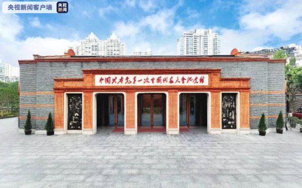 文旅部|文旅部:上海市中共一大·二大·四大纪念馆景区确定为5A级景区