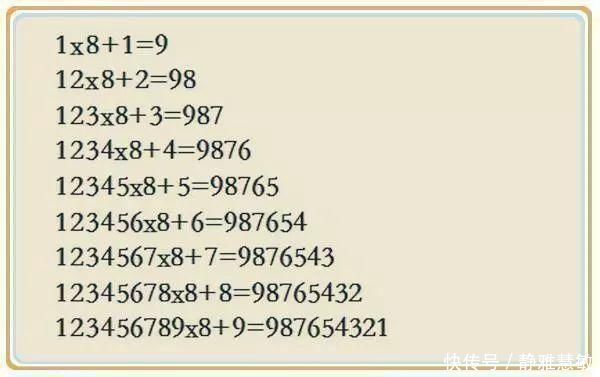 数学老师直言：小学6年次次100的孩子，这份资料早已倒背如流