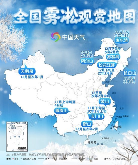 水滴|冬季的视觉盛宴！全国赏雾凇地图请收好 一览各地最佳观赏期