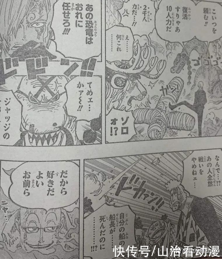 1015话：山治一脚踢碎疫|海贼王1015话：山治一脚踢碎疫灾奎因的獠牙，索隆交给乔巴医治