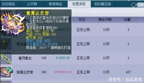 无限|梦幻西游：顶级玩家的不断超越，最终还是对装备的无限提升
