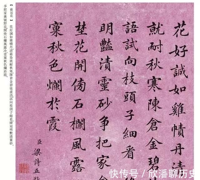 月曼清游图册@清朝300年最美行书!美了300年!