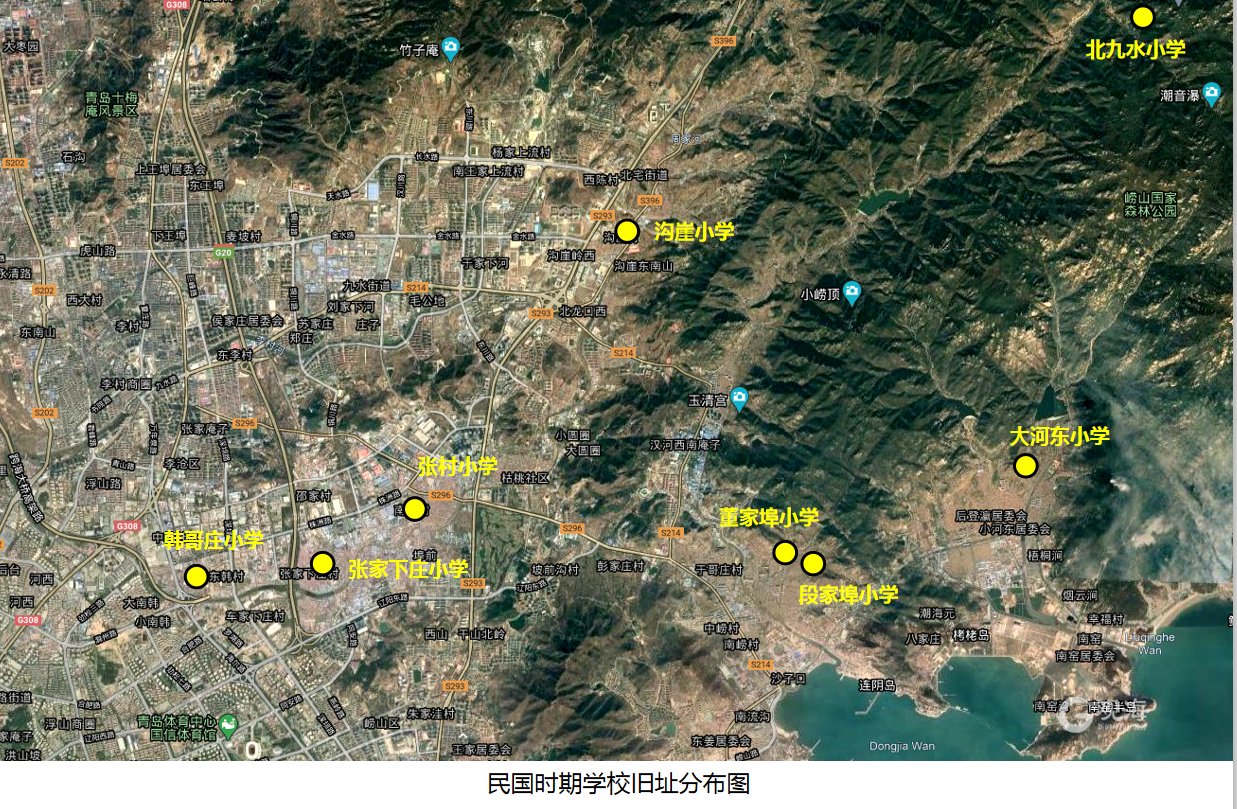 古城|崂山区发现8处民国乡村学校校舍旧址 将结合规划保护利用