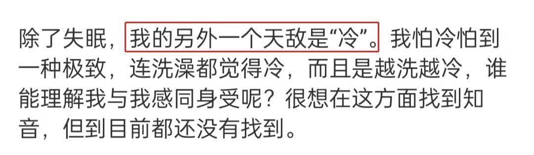 身体|李冰冰自曝身体出问题！疲惫怕冷长期失眠，吃药治疗无用彻底绝望