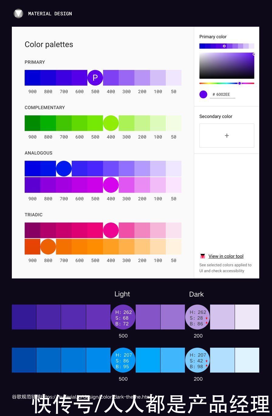 rgb|HSB色彩模式，让配色有理有据