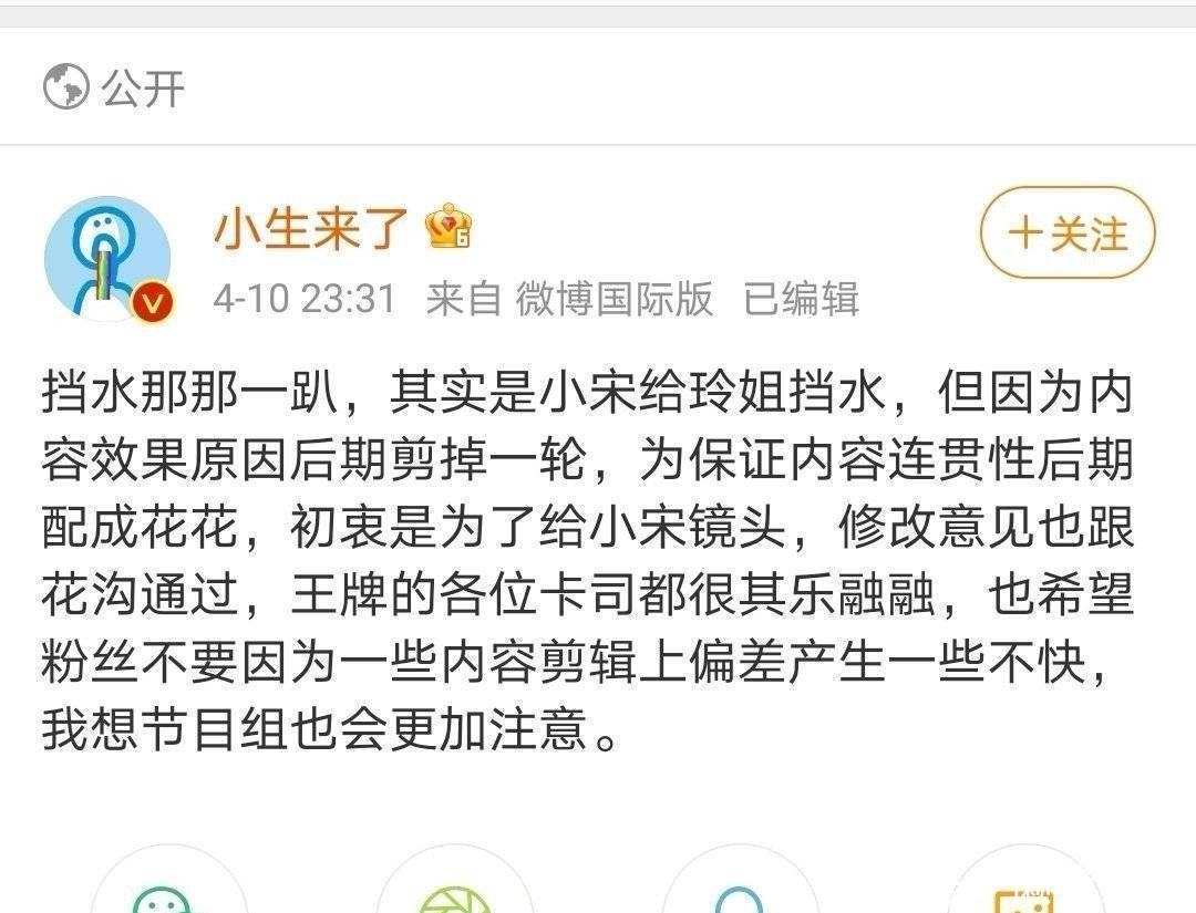 宋亚轩、华晨宇两家粉丝开撕,竟因《王牌对王牌》一个剪辑镜头